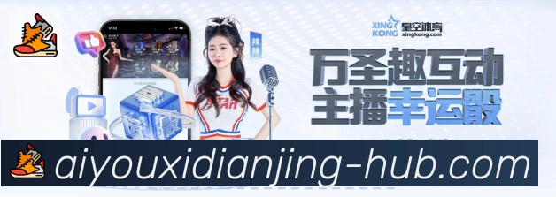 爱游戏电竞APP 封面图